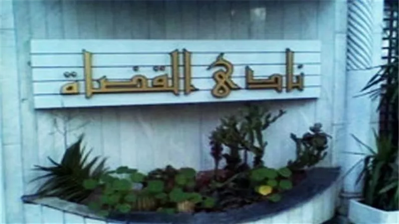 نادي القضاة ينفي تشكيل لجنة للتحقيق في مخالفات المجلس السابق