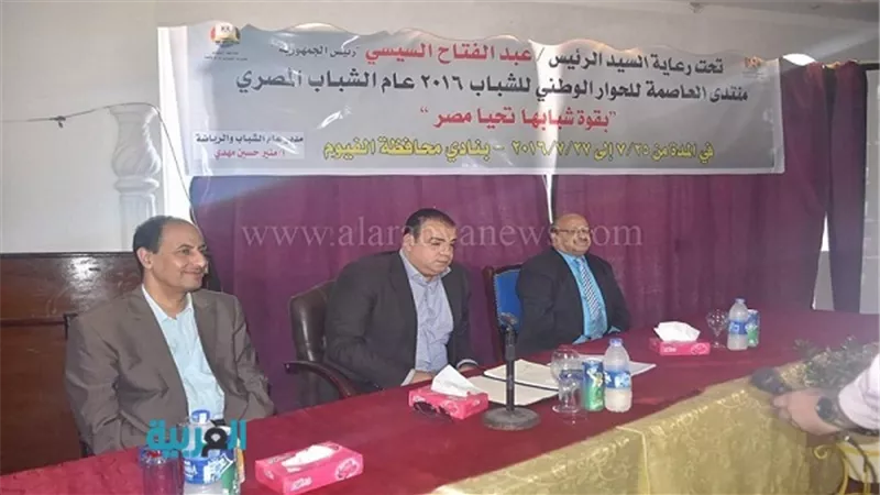 بالصور.. محافظ الفيوم يفتتح فعاليات منتدى 