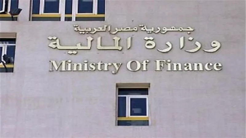 المالية تطرح أذون خزانة بقيمة 7.5 مليار جنيه
