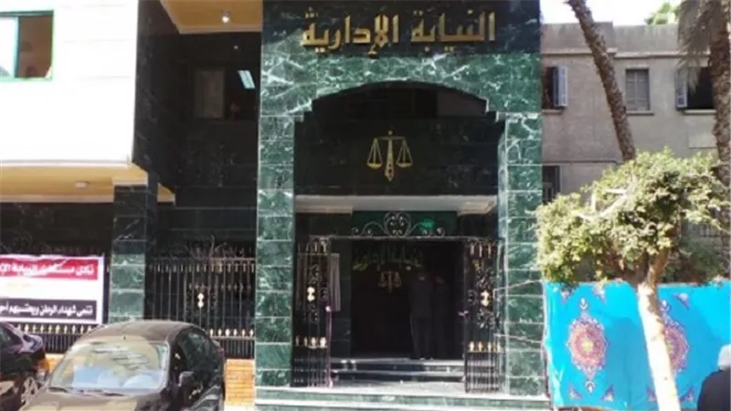 إعلان للنيابة الإدارية لتنفيذ حكم بطلان تعيينات 1591 موظفًا