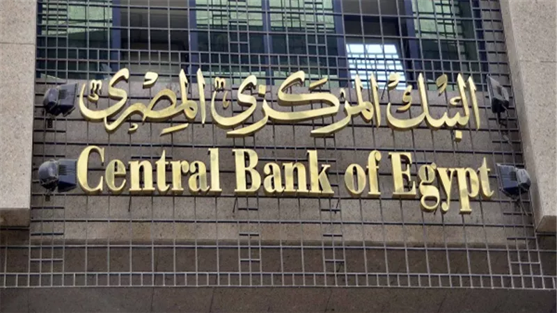 المركزي: رد وديعة قطر تتسبب في انخفاض الاحتياطي بقيمة 2 مليار دولار 