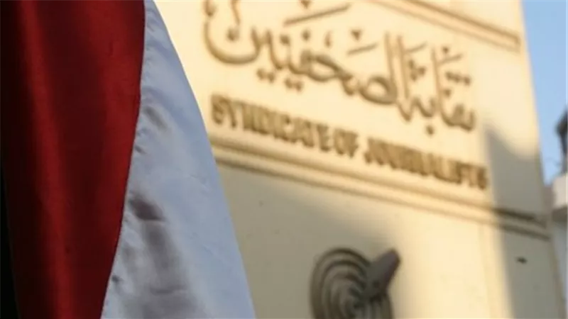 تأجيل انتخابات شعبة محرري الاتصالات بنقابة الصحفيين