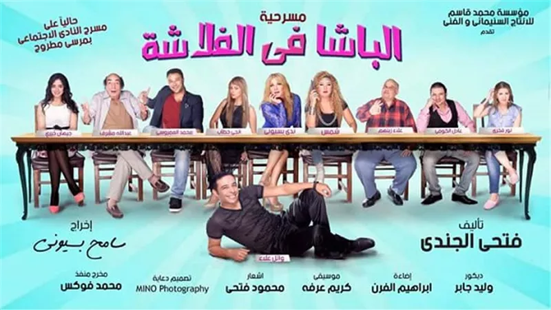الليلة.. النادي الاجتماعي بمطروح يستضيف 