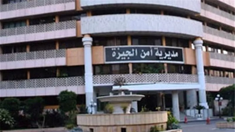 بالأسماء.. حركة التنقلات الداخلية لضباط مديرية أمن الجيزة