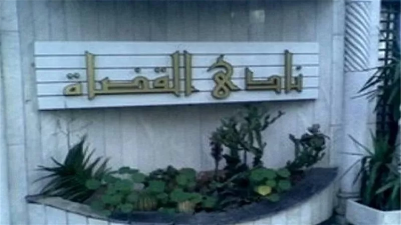 نادي القضاة يدعو وسائل الإعلام لتحري الدقة فيما ينشر بشأن حراس العدالة 