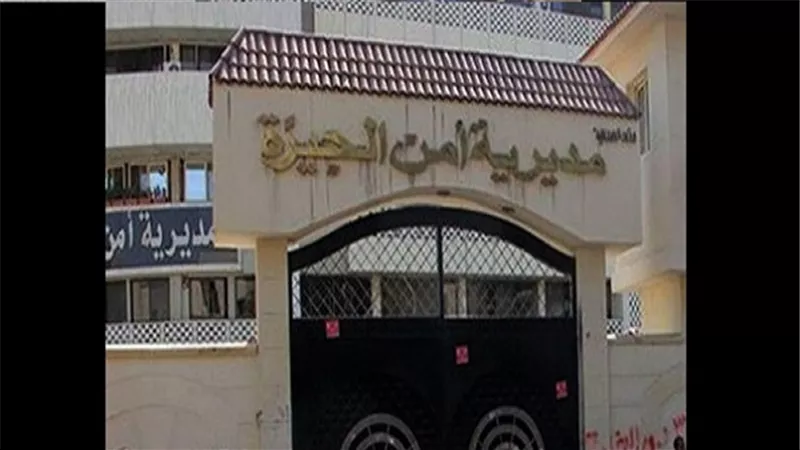 ننشر حركة التنقلات الداخلية بمديرية أمن الجيزة
