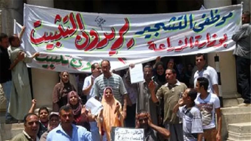 تظاهر عمال تشجير 