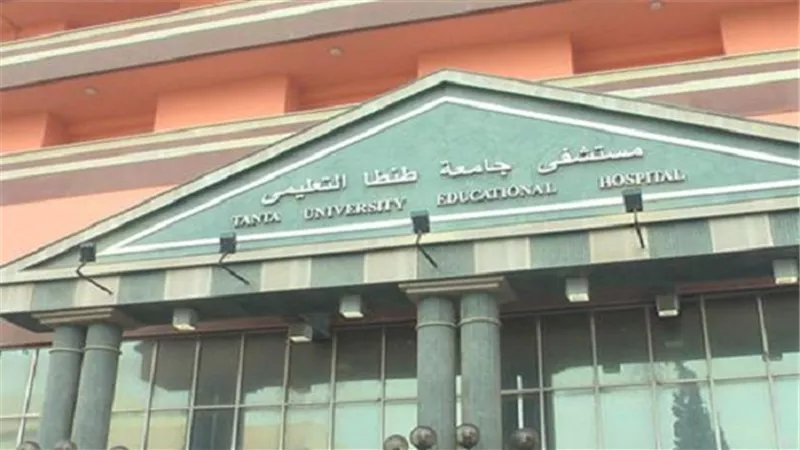 افتتاح أحدث وحدة خصوبة بالمستشفى التعليمي العالمي بطنطا