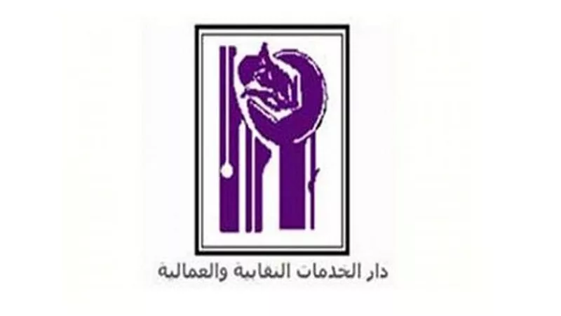 الخدمات النقابية تعقد جلسة حوار مجتمعي لمناقشة قانون التنظيمات