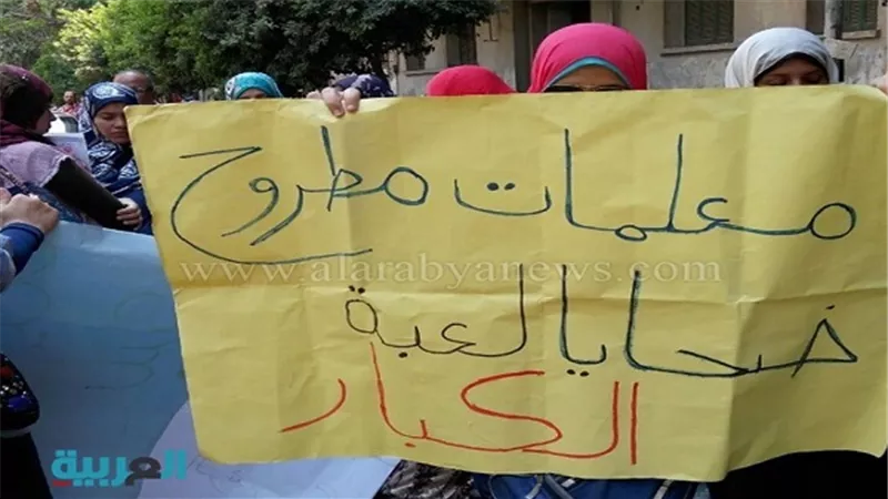 حق الرد..  معلمو مطروح يردون على تقرير 