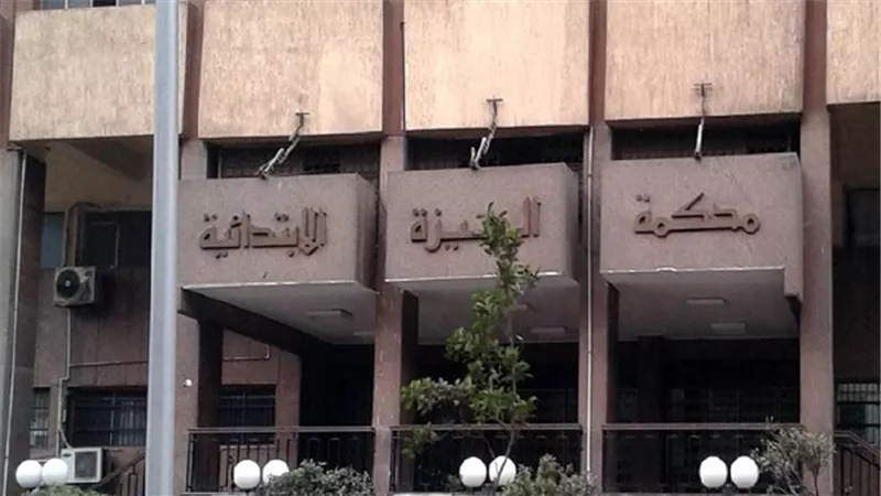 الحكم بالمؤبد على قاتل ابنته في كرداسة 