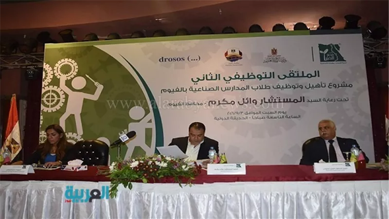 بالصور.. افتتاح ملتقى توظيفي بالفيوم لتوفير 4000 فرصة عمل 