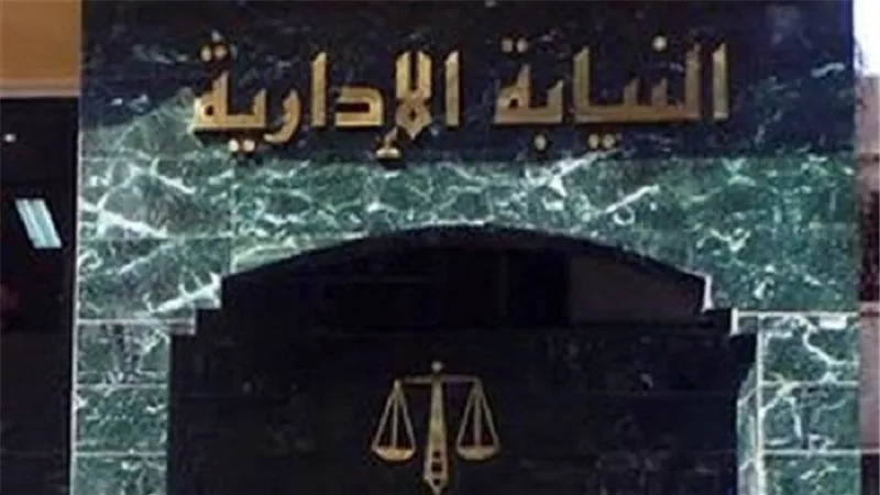 إحالة مدير شئون عاملين بـ