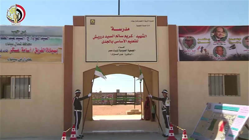 بالفيديو.. القوات المسلحة تفتتح 6 مدارس جديدة في سيناء 