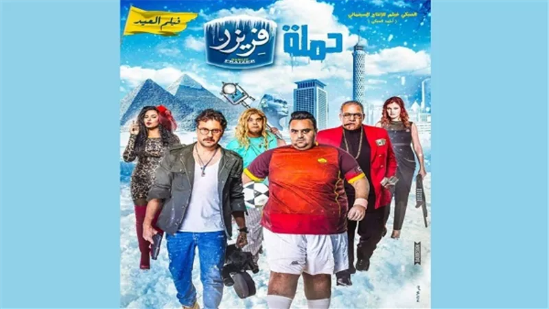 غدًا.. العرض الخاص لـ
