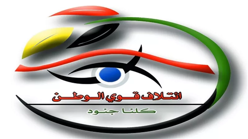 مؤامرة حرق مصر بـ