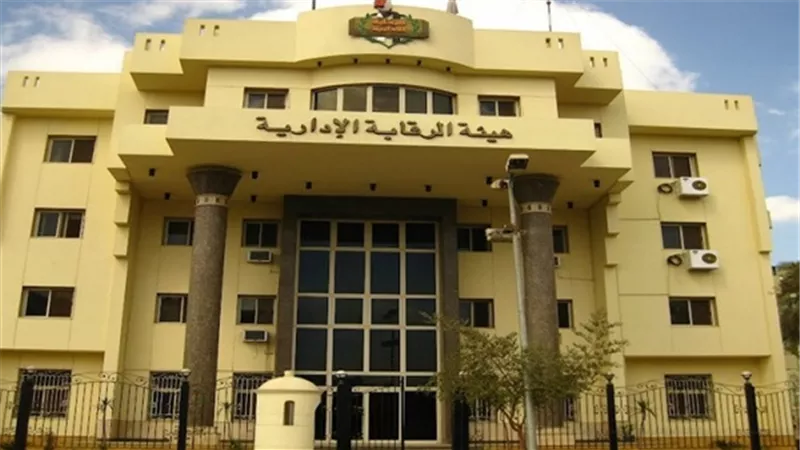 الرقابة الإدارية تفاجئ العاملين بـ