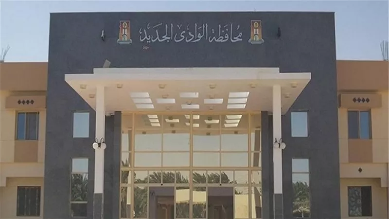 محافظة الوادى الجديد تنظم مسابقة بعنوان 