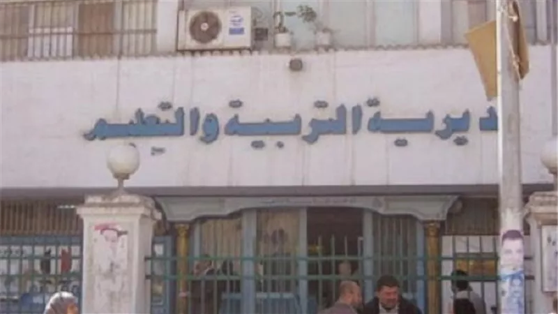إحالة مدير إدارة التعليم الإبتدائي بالغربية للتحقيق لإتهامه بالإهمال 