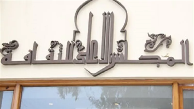 السيد حافظ في ضيافة المجلس الاعلي للثقافة اليوم 