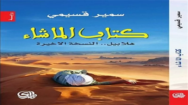 اليوم.. حفل توقيع 