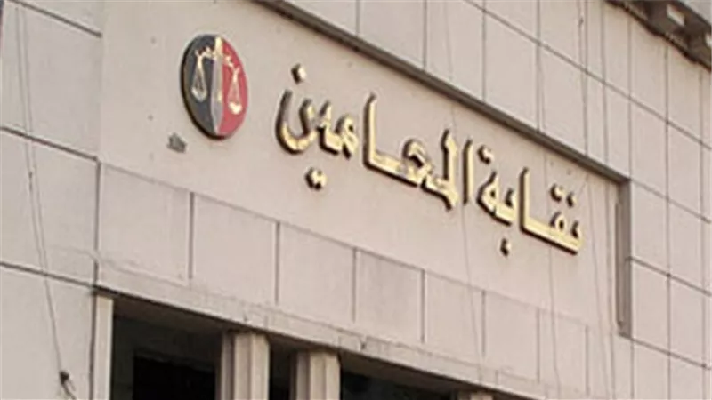 غدًا.. عمومية المحامين تصوت على زيادة معاشات أعضاء النقابة 