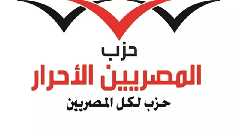 افتتاح مقر حزب 