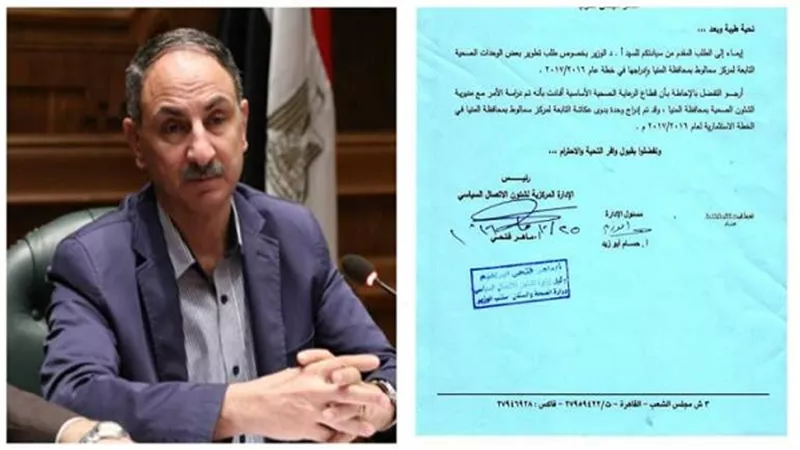 مجدي ملك: إدراج الوحدة الصحية بـ 