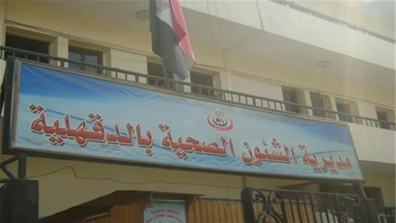 افتتاح وحدة علاج الفيروسات الكبدية بمستشفى السنبلاوين العام