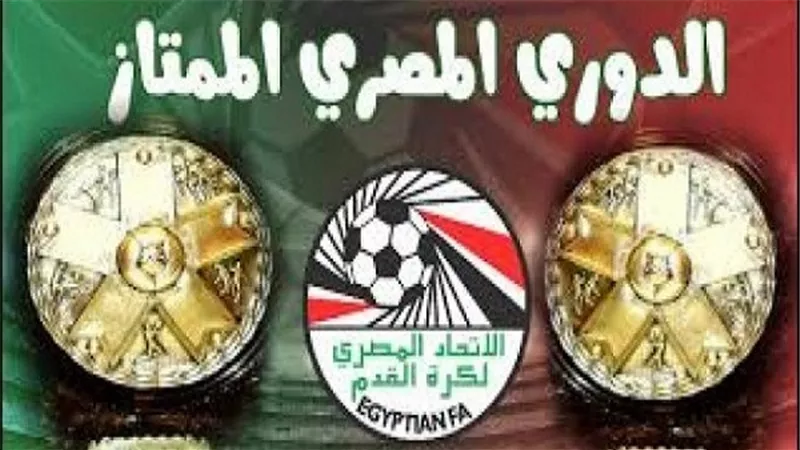 التليفزيون المصرى ينقل مباريات الاسبوع الـ16 للدورى العام