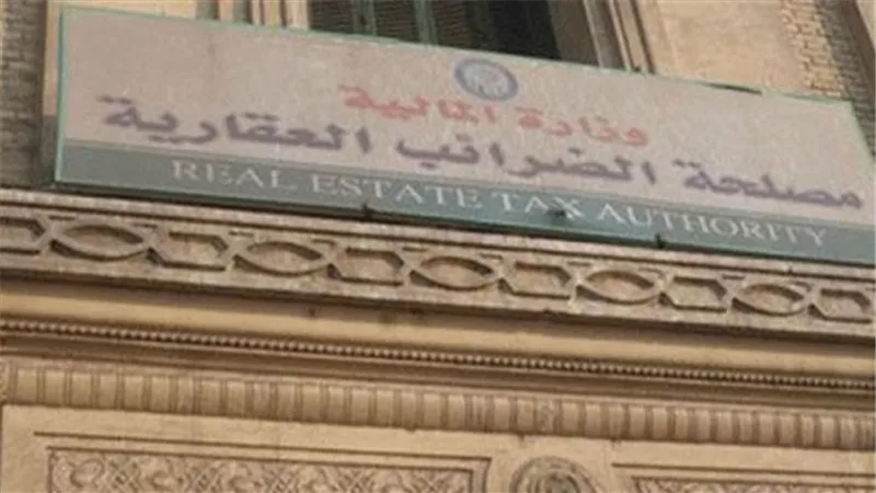 محاكمة 3 مسئولين بالضرائب العقارية بكفر الشيخ