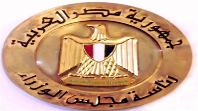 مجلس الوزراء يناقش مشروعات محافظة دمياط التنموية