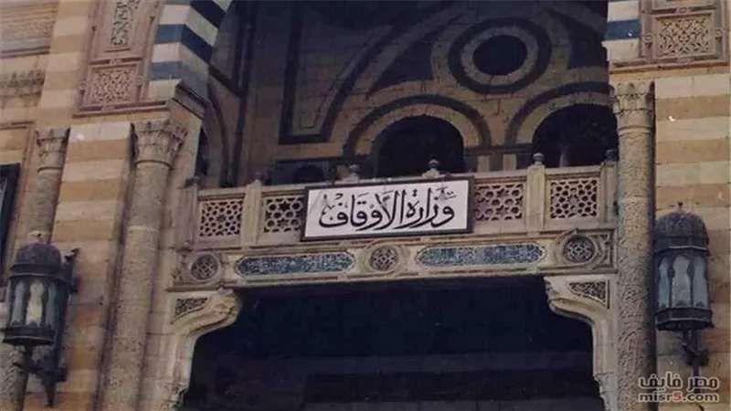 وزارة الأوقاف: 
