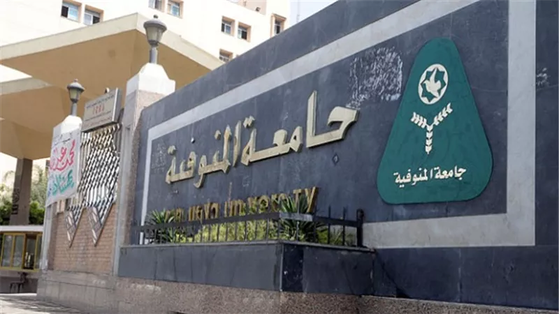 جامعة المنوفية تكرم 250 إداريًا خلال الاحتفال بعيدها الـ40