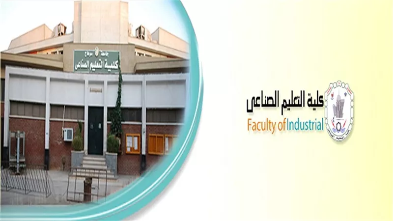 تكريم عدد من الطلاب المتميزين بكلية التعليم الصناعي بسوهاج