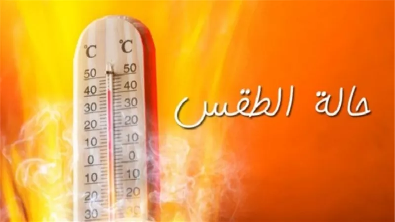 غدًا.. طقس شديد البرودة ليلاً على كافة الأنحاء