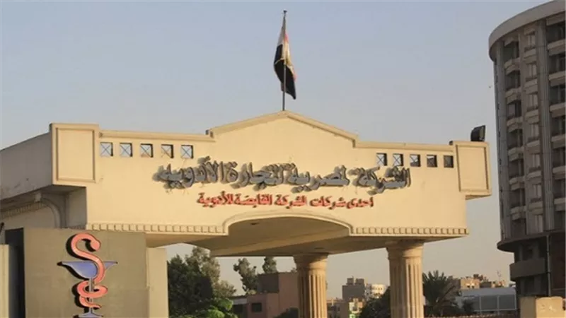 تعيين اللواء طارق عبد الرحمن رئيسا للشركة المصرية لتجارة الأدوية