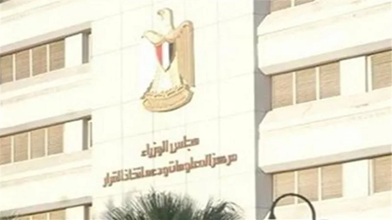 مركز معلومات مجلس الوزراء يشيد بغرفة إدارة الأزمات بالبحيرة