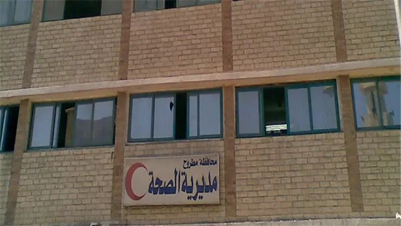 رفع حالة الطوارئ بمستشفيات مطروح بمناسبة ذكرى ثورة يناير