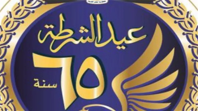 بالفيديو.. وزارة الداخلية تستعرض عمل قطاعاتها فى 