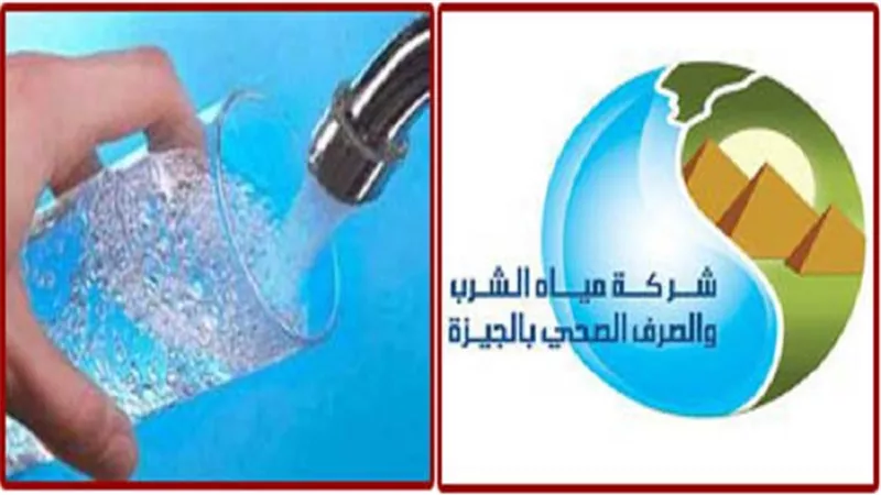 تعرف على المناطق التى ستقطع عنها المياه بالجيزة
