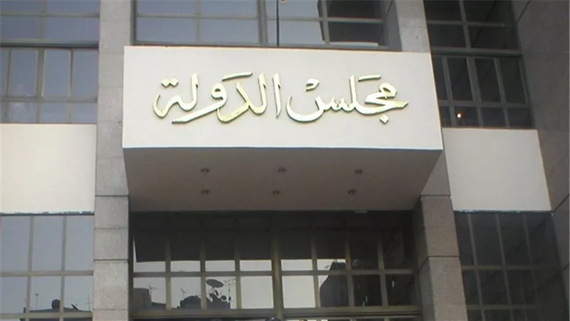 غدًا.. نظر دعوى وقف قرار تحصيل رسوم على الشكاوى بمجلس الدولة