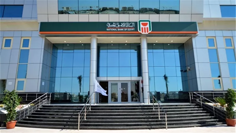 البنك الأهلي يحقق صافي أرباح 12.5 مليار جنيه بزيادة قدرها 145%