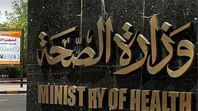 إعفاء مدير 