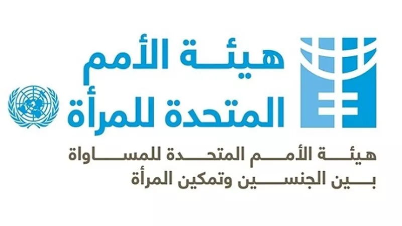 الأمم المتحدة: المرأة في مصر غير ممثلة بشكل كاف بالقطاع الرسمي