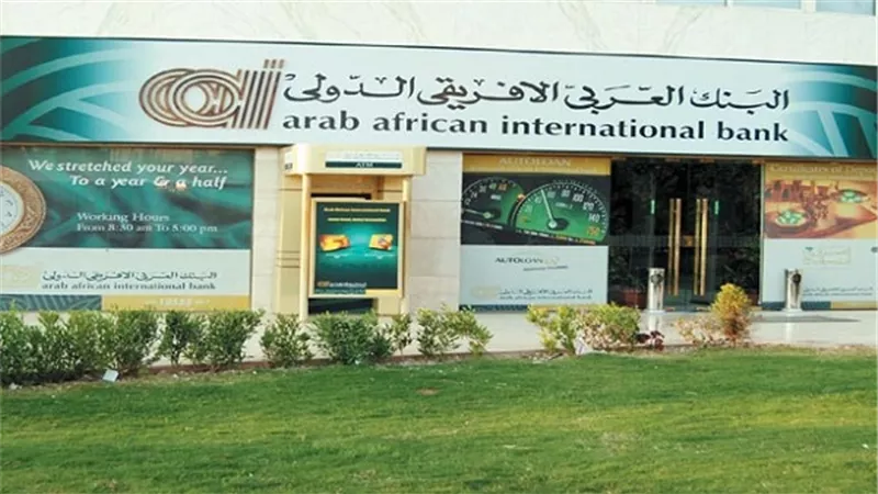 البنك العربي الأفريقي و