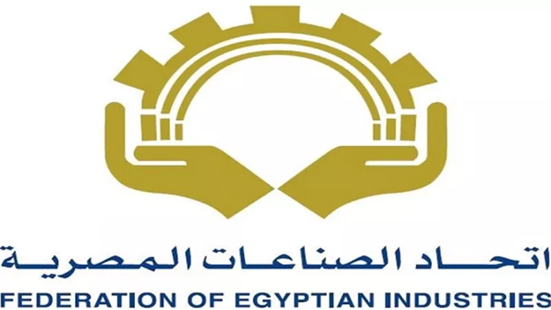 اتحاد الصناعات: تشكيل مجلس أمناء هيئة سلامة الغذاء خطوة مهمة