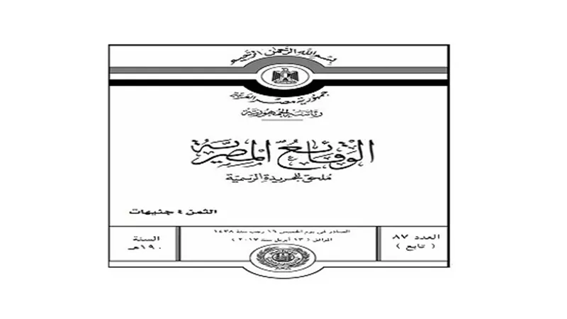 الوزراء: زيادة نظم الإثابة للموظفين الدائمين والمتعاقدين بالهجرة