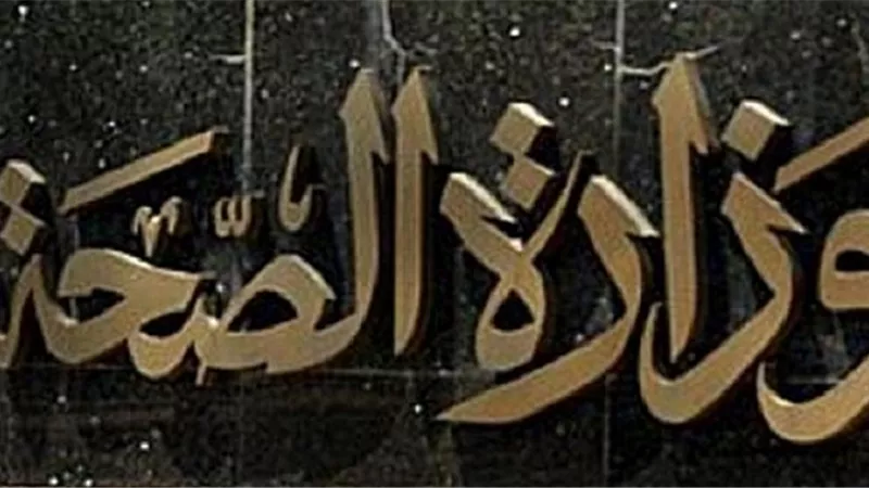 الصحة: وفاة مواطن وإصابة 21 أخرين فى حادث إنقلاب ميكروباص بمحافظة الجيزة