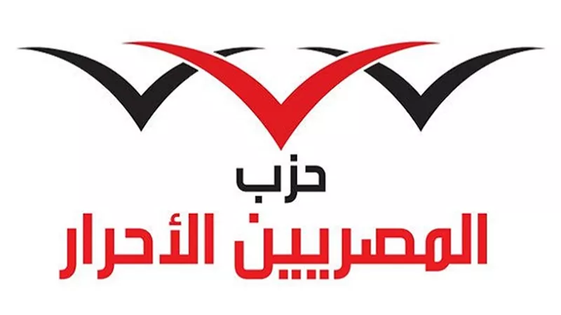 إغلاق باب الترشح على منصبى رئيس الحزب والأمين العام لـ